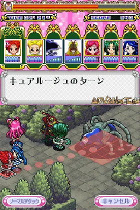 Yes! PreCure 5 (Japan) screen shot game playing